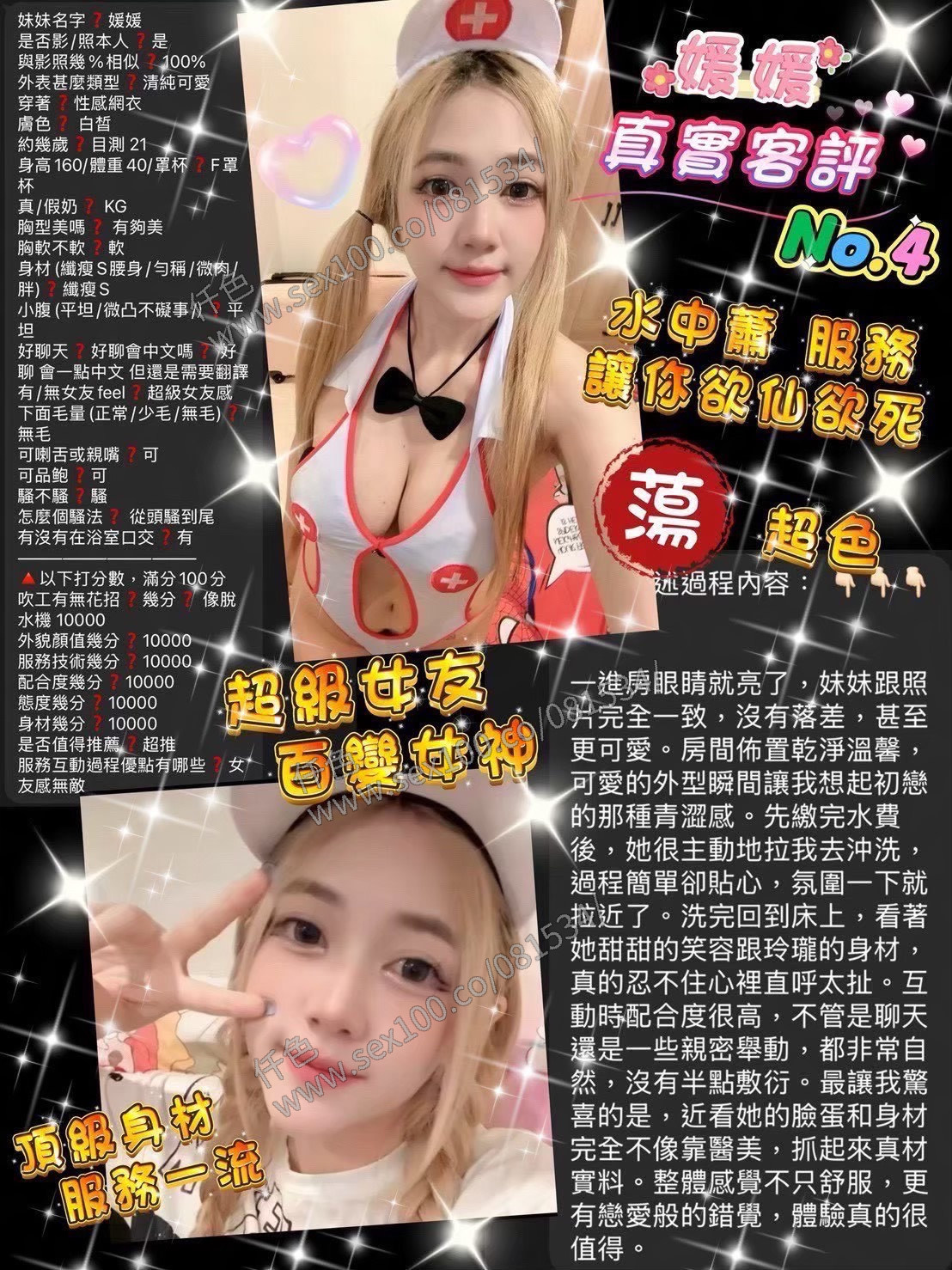 媛媛 (82MQMK9W9V) - 圖片 5 - 泰妹 桃園 - 展示用 定點茶/外約/外送茶