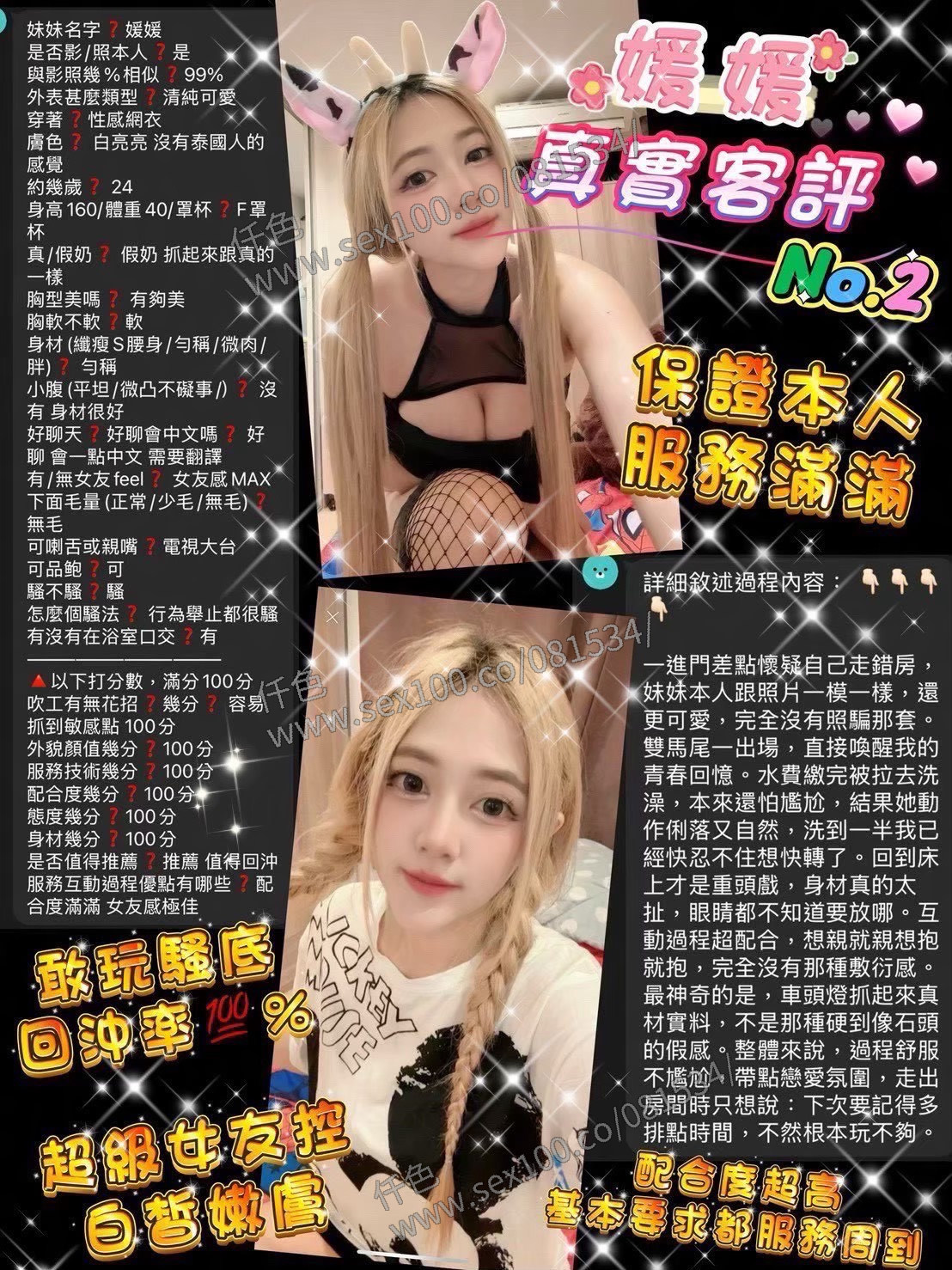 媛媛 (82MQMK9W9V) - 圖片 3 - 泰妹 桃園 - 展示用 定點茶/外約/外送茶