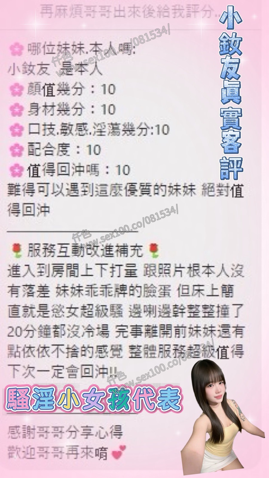 小釹友 (W6JZHVDWT4) - 圖片 3 - 馬來妹 桃園 - 展示用 定點茶/外約/外送茶