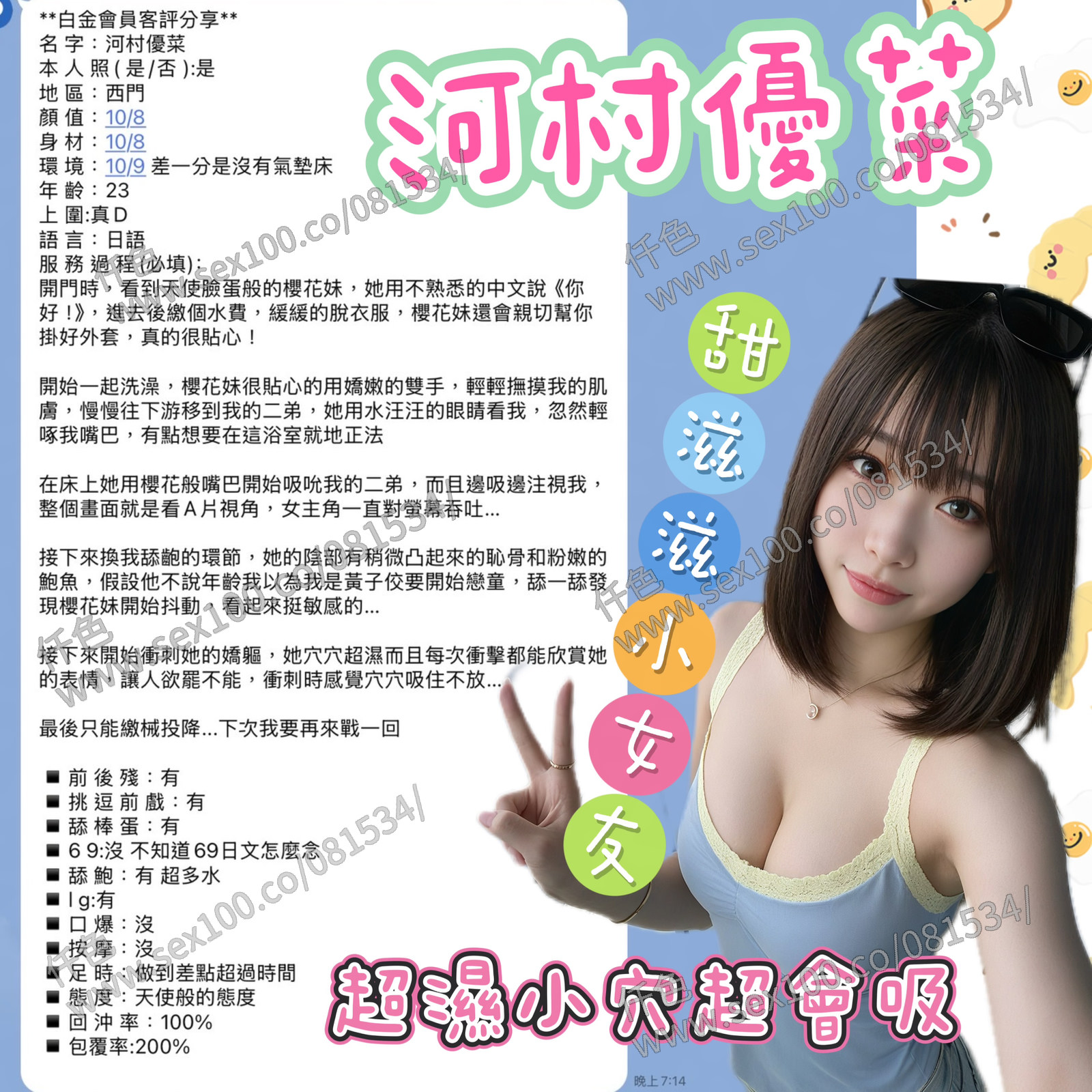 河村優菜 (WAB28DPNMD) - 圖片 5 - 日本妹 台北 - 展示用 定點茶/外約/外送茶