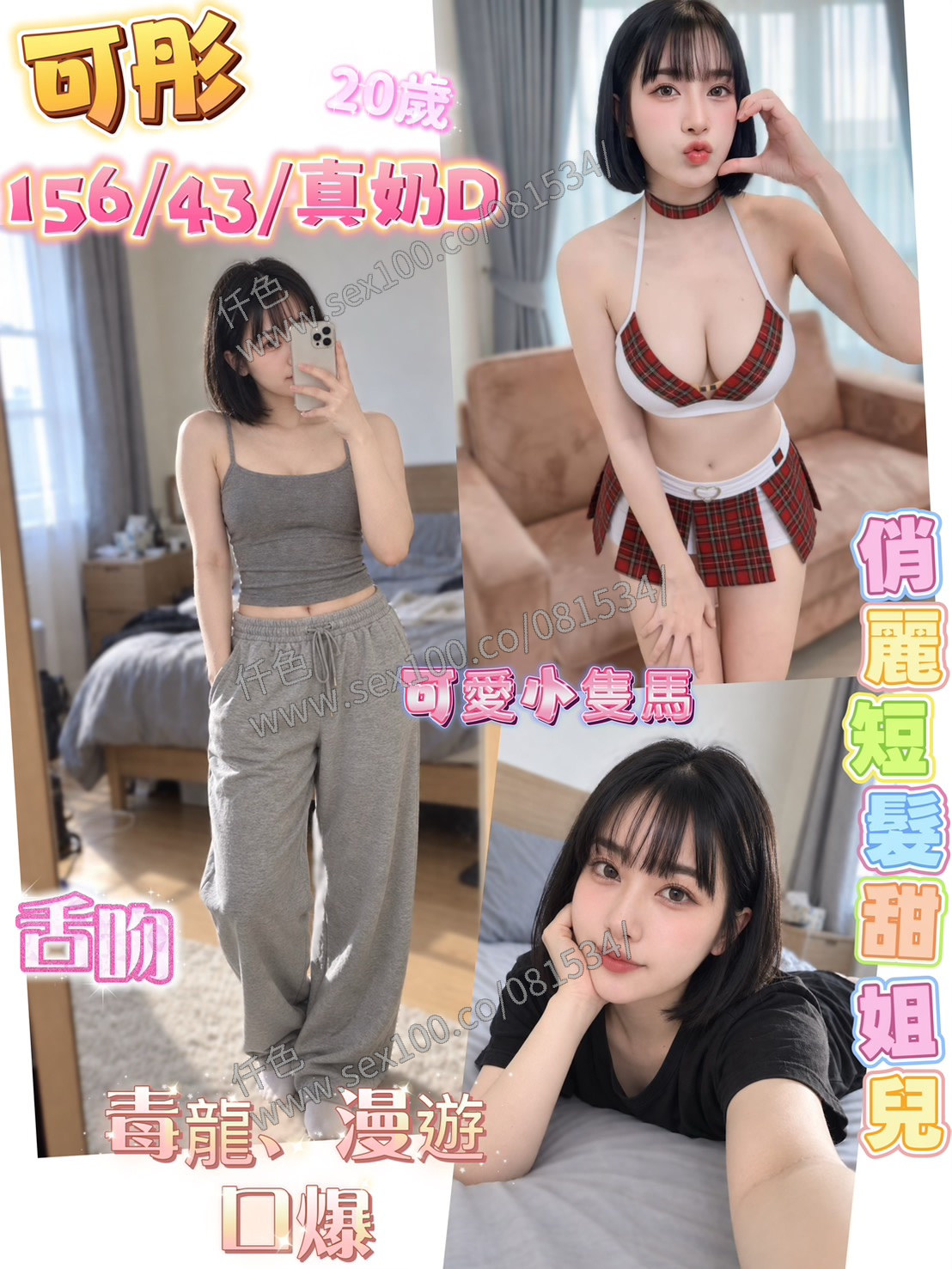 可彤 (UJ3NBXW2GG) - 圖片 1 - 馬來妹 南投 - 展示用 定點茶/外約/外送茶
