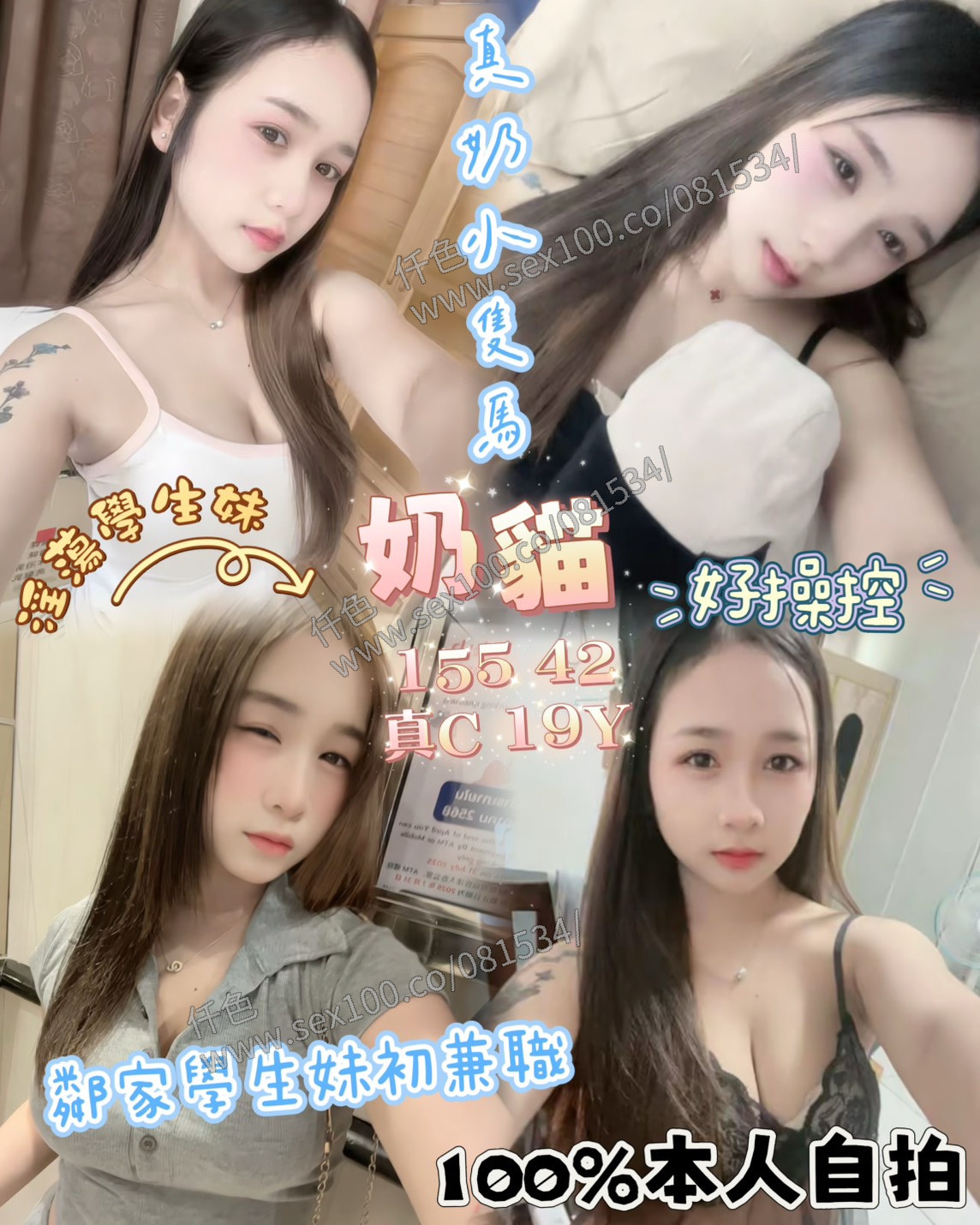 奶貓 (6E248TXK2M) - 圖片 1 - 馬來妹 高雄 - 展示用 定點茶/外約/外送茶