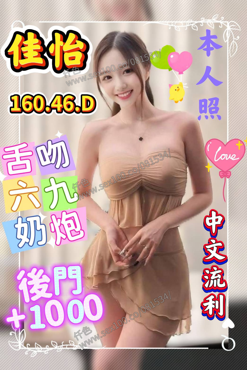 佳怡 (Y5CY84VR7M) - 圖片 1 - 越南妹 雲林 - 展示用 定點茶/外約/外送茶
