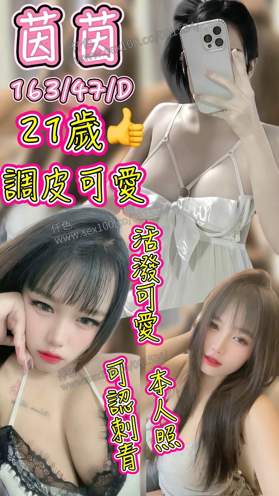 茵茵 (4B3UGRKM28) - 圖片 1 - 馬來妹 台中 - 展示用 定點茶/外約/外送茶