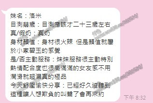 洛米 (R8T2TZ6X4S) - 圖片 6 - 馬來妹 台中 - 展示用 定點茶/外約/外送茶