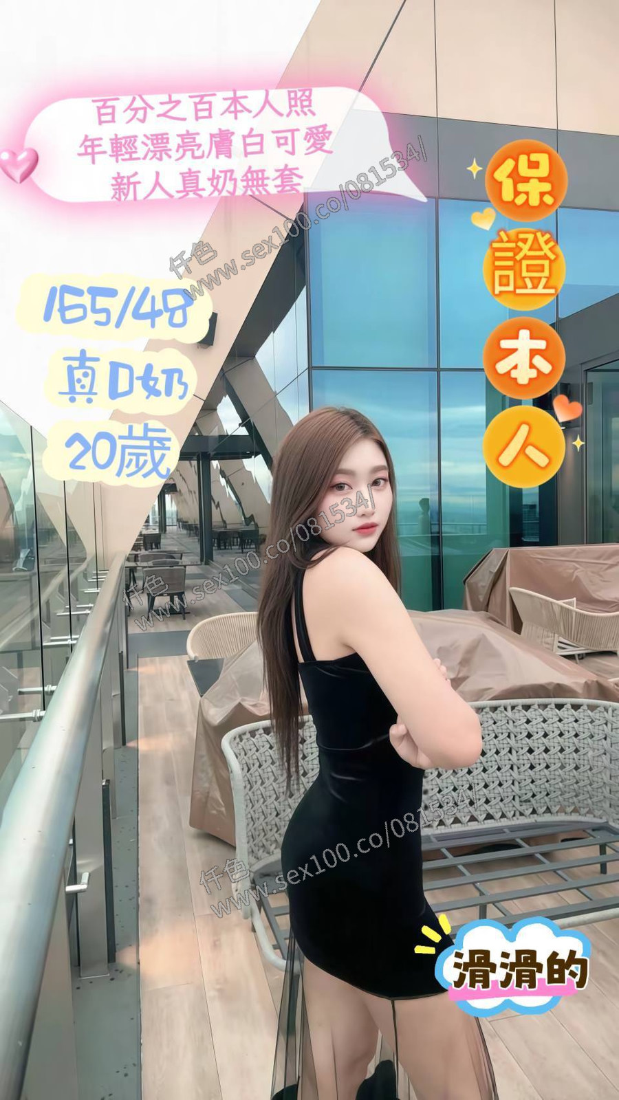 滑滑的 (6YMZGRWZW2) - 圖片 1 - 馬來妹 台南 - 展示用 定點茶/外約/外送茶