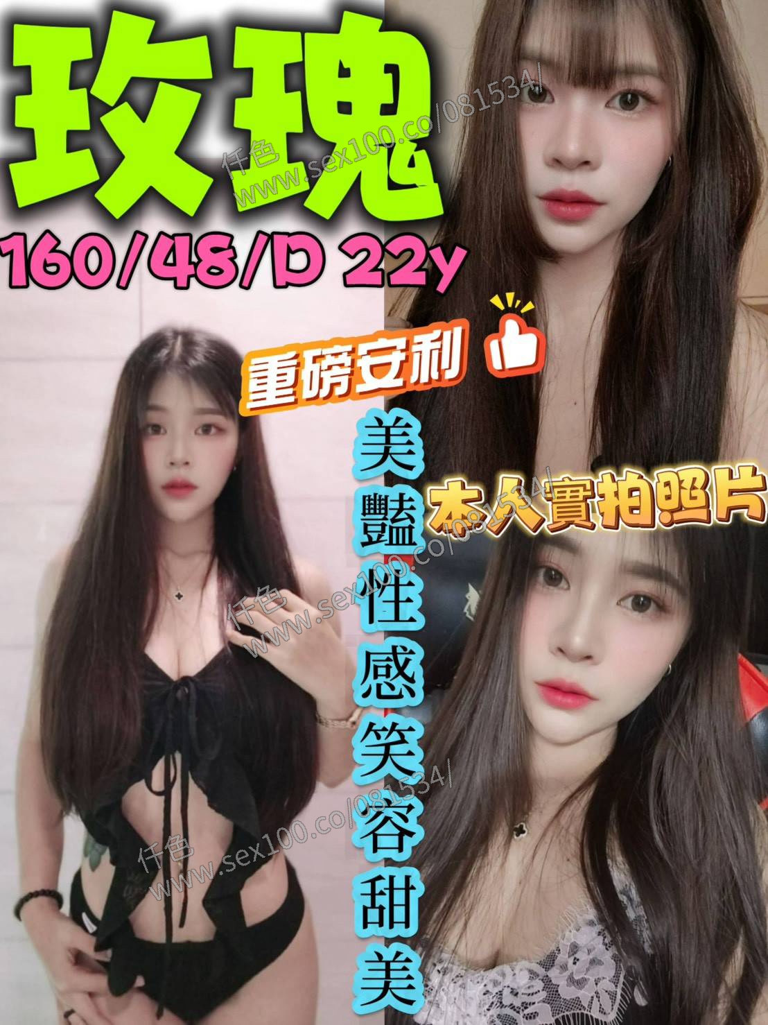 玫瑰 (3R246HBMMT) - 圖片 1 - 泰妹 台中 - 展示用 定點茶/外約/外送茶