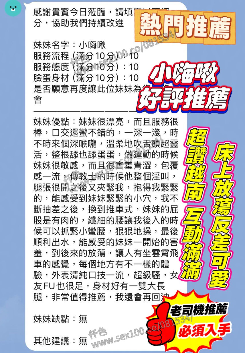 小嗨啾 (PBZS7RB4UJ) - 圖片 3 - 越南妹 新竹 - 展示用 定點茶/外約/外送茶
