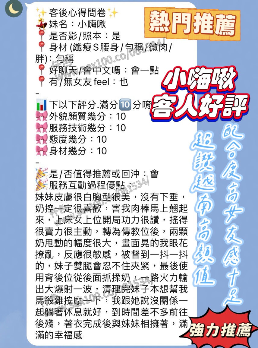 小嗨啾 (PBZS7RB4UJ) - 圖片 2 - 越南妹 新竹 - 展示用 定點茶/外約/外送茶
