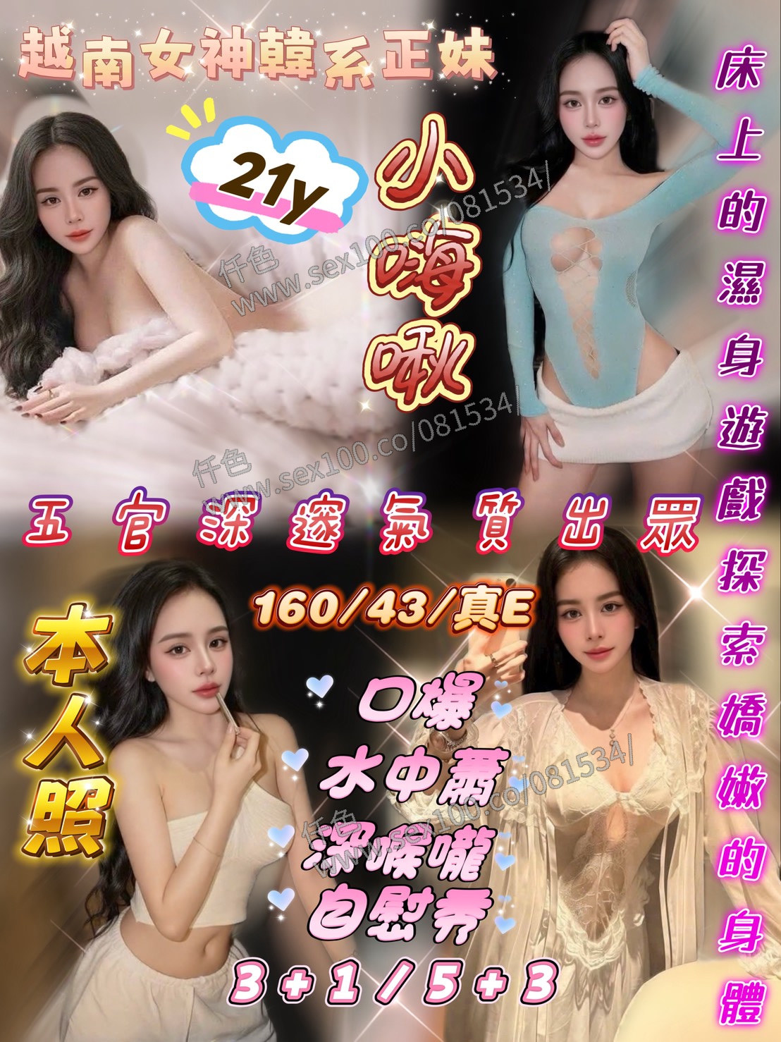 小嗨啾 (PBZS7RB4UJ) - 圖片 1 - 越南妹 新竹 - 展示用 定點茶/外約/外送茶