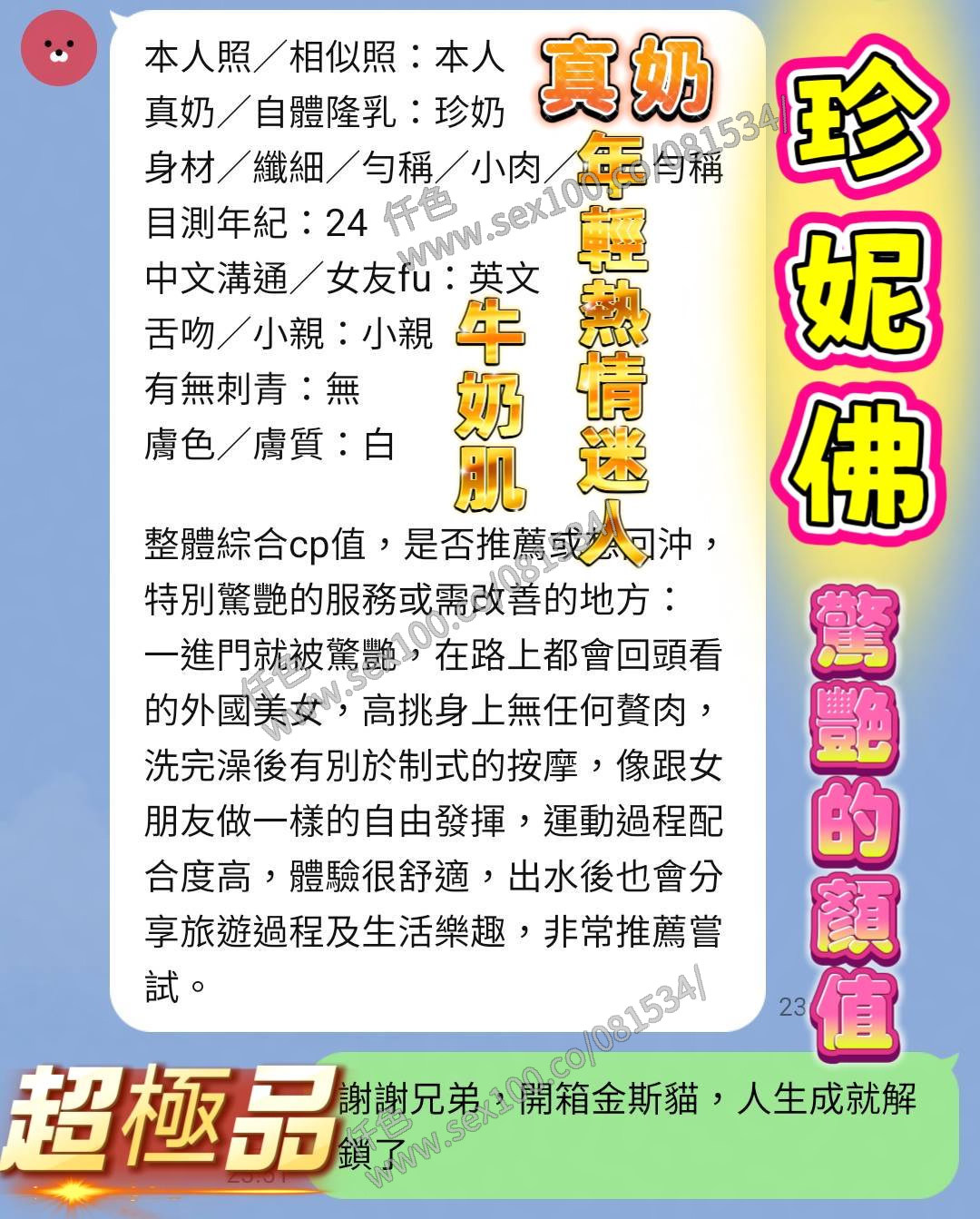 珍妮佛 (EDKTVB9R25) - 圖片 4 - 金絲貓 高雄 - 展示用 定點茶/外約/外送茶