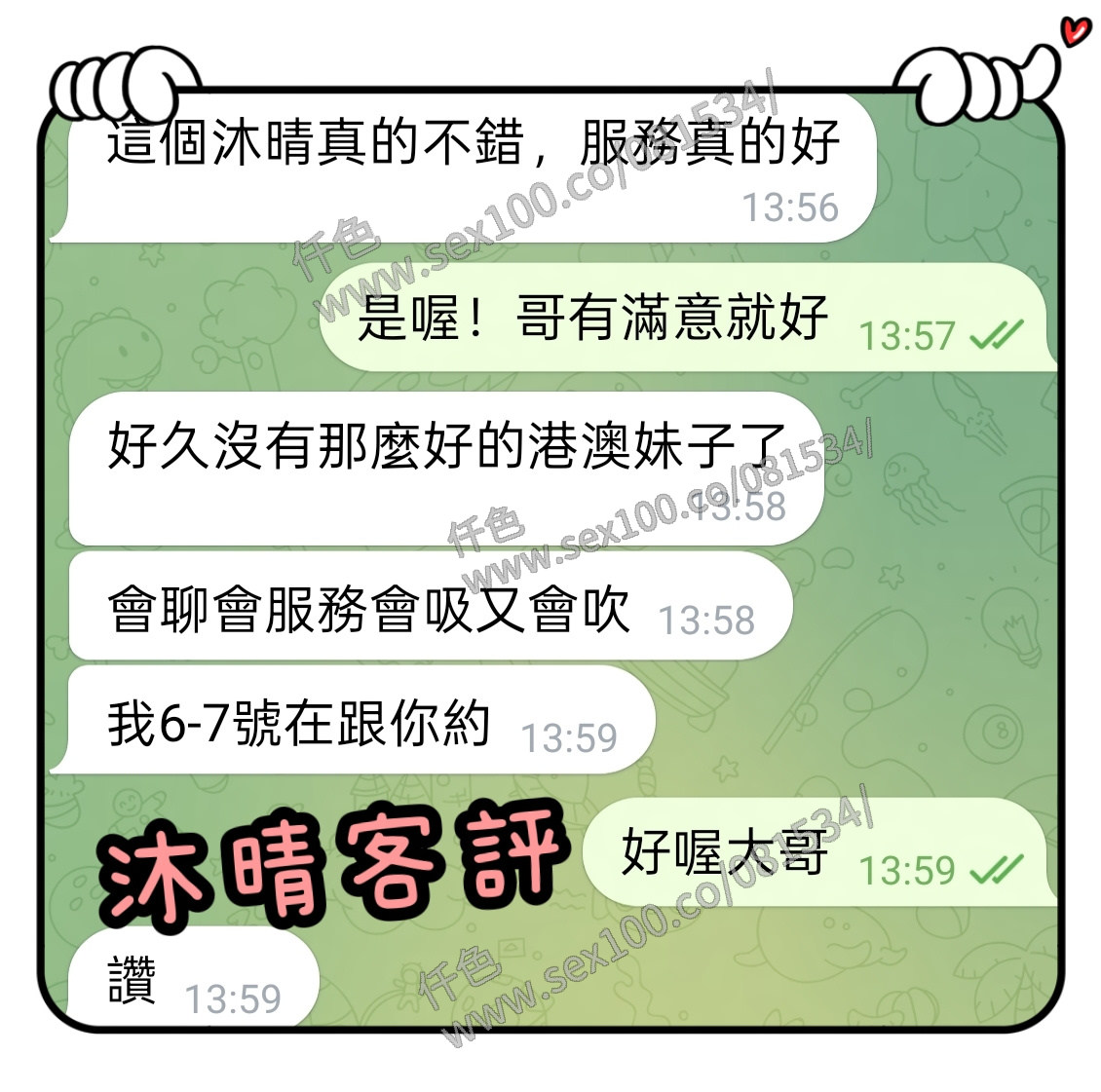 沐晴 (HM5SU88QZN) - 圖片 2 - 港澳妹 台南 - 展示用 定點茶/外約/外送茶