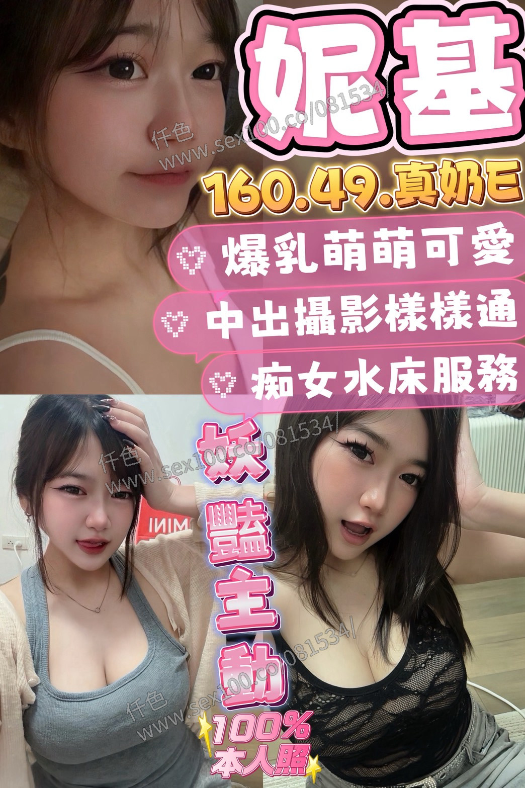 妮基 (9VVQJTCX9P) - 圖片 1 - 馬來妹 雲林 - 展示用 定點茶/外約/外送茶