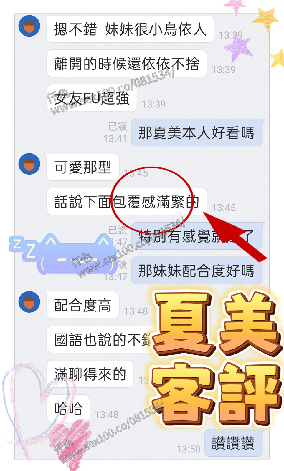夏美 (HRJDTQETCS) - 圖片 5 - 馬來妹 台中 - 展示用 定點茶/外約/外送茶