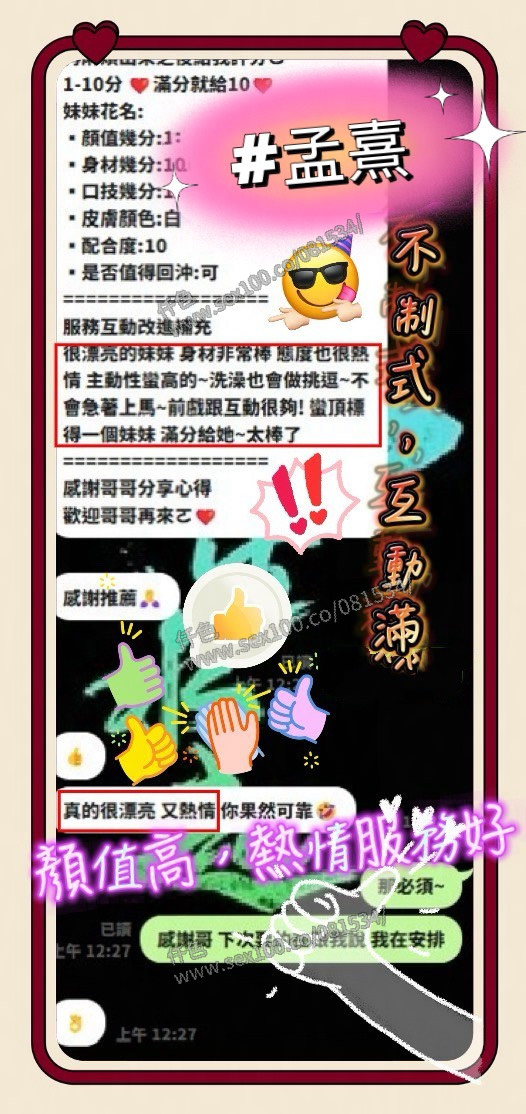 孟熹 (A93JNQURW2) - 圖片 2 - 馬來妹 台中 - 展示用 定點茶/外約/外送茶