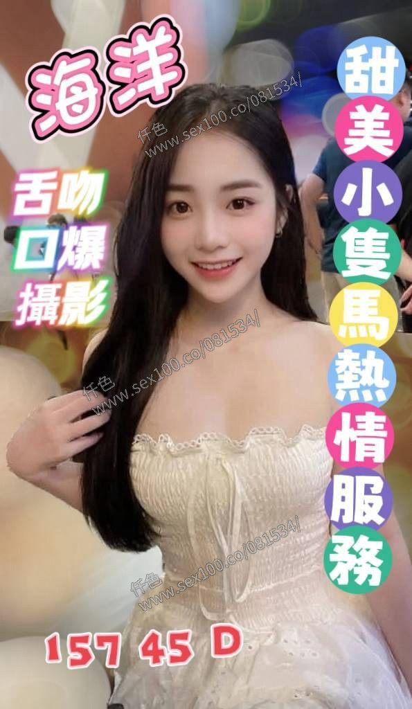 海洋 (N69H3EJAVF) - 圖片 1 - 越南妹 雲林 - 展示用 定點茶/外約/外送茶