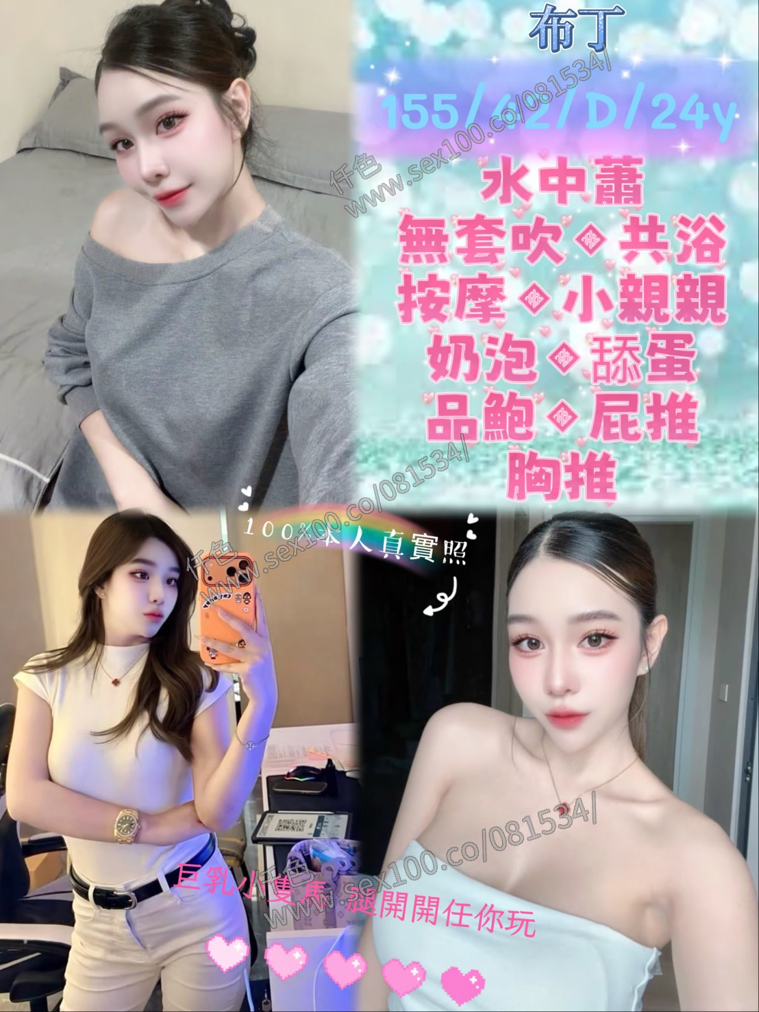 布丁 (KU26RM5GK6) - 圖片 1 - 馬來妹 新北 - 展示用 定點茶/外約/外送茶