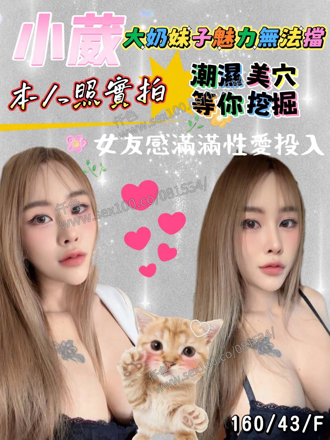 小葳 (RG7DDT3ESD) - 圖片 1 - 馬來妹 台南 - 展示用 定點茶/外約/外送茶