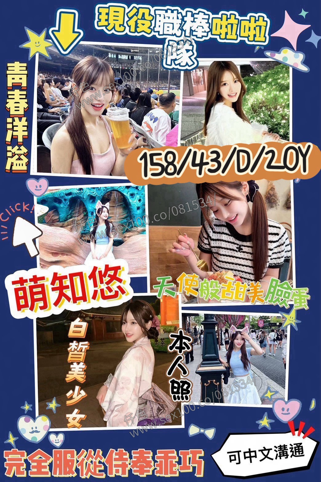 萌知悠 (355495) - 圖片 1 - 日本妹 台南 - 展示用 定點茶/外約/外送茶