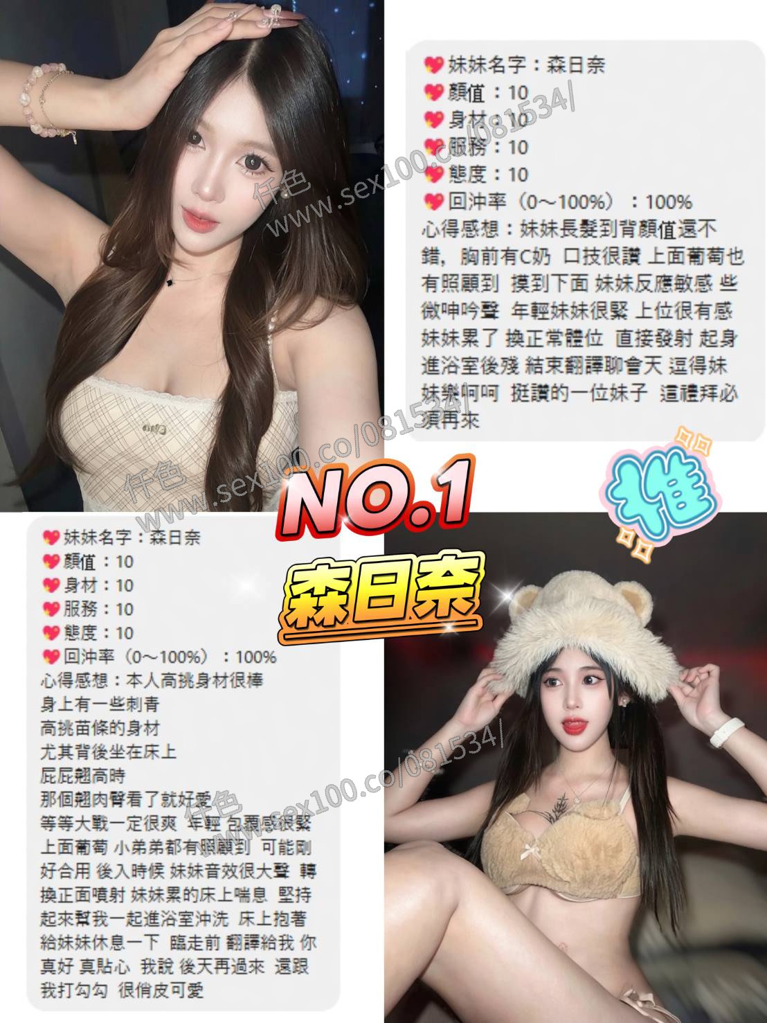 森日奈 (PTA7YCPBFC) - 圖片 3 - 泰妹 桃園 - 展示用 定點茶/外約/外送茶