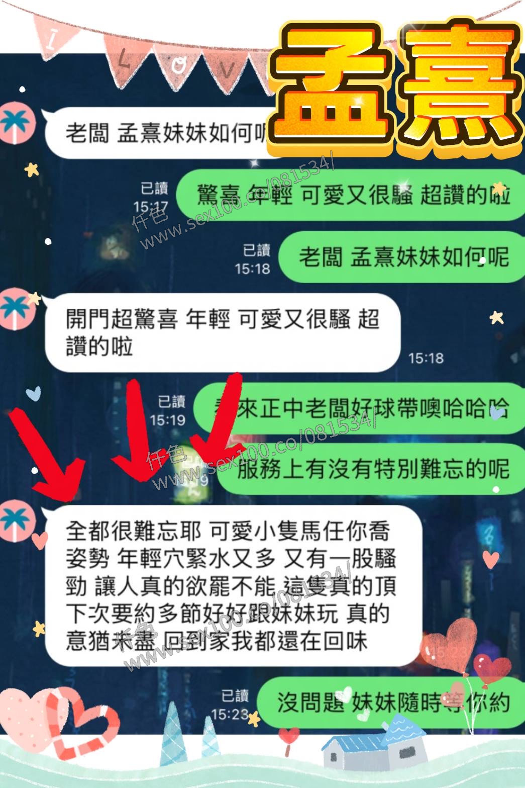 孟熹 (A93JNQURW2) - 圖片 4 - 馬來妹 台中 - 展示用 定點茶/外約/外送茶