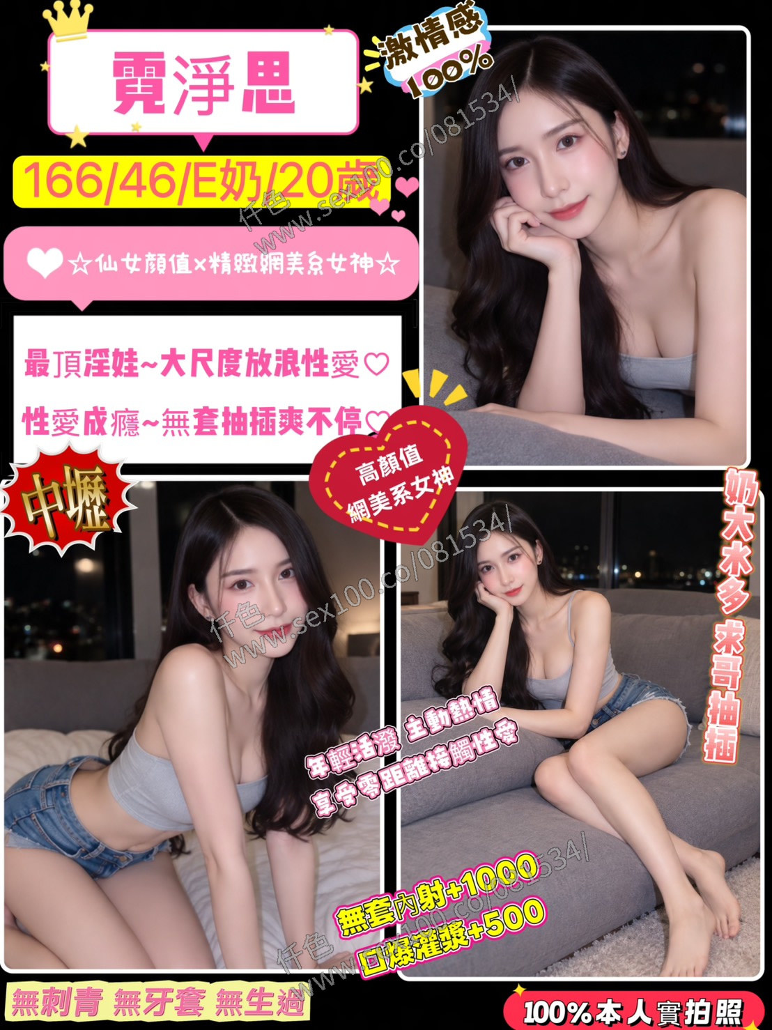 霓淨思 (NFERF42GSE) - 圖片 1 - 泰妹 桃園 - 展示用 定點茶/外約/外送茶