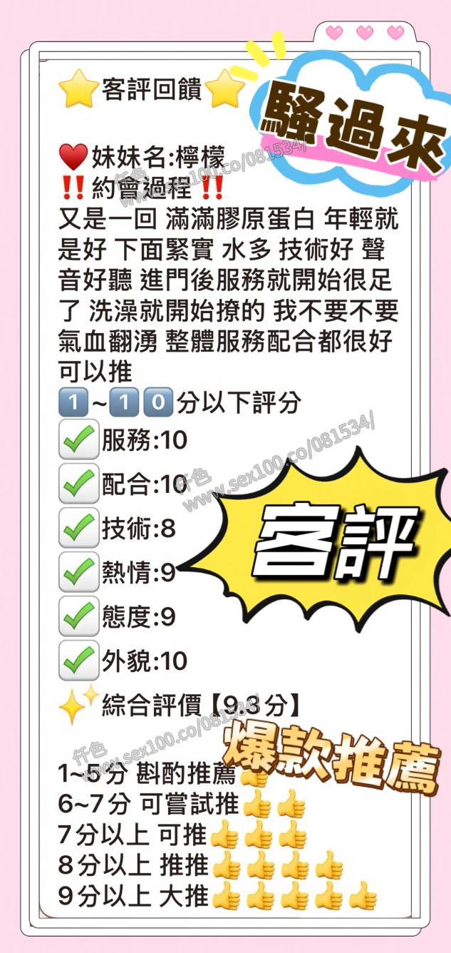檸檬 (PP8FCW2GKY) - 圖片 3 - 馬來妹 台中 - 展示用 定點茶/外約/外送茶