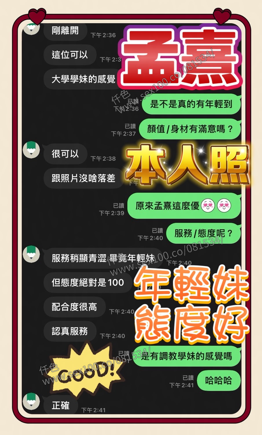孟熹 (A93JNQURW2) - 圖片 6 - 馬來妹 台中 - 展示用 定點茶/外約/外送茶