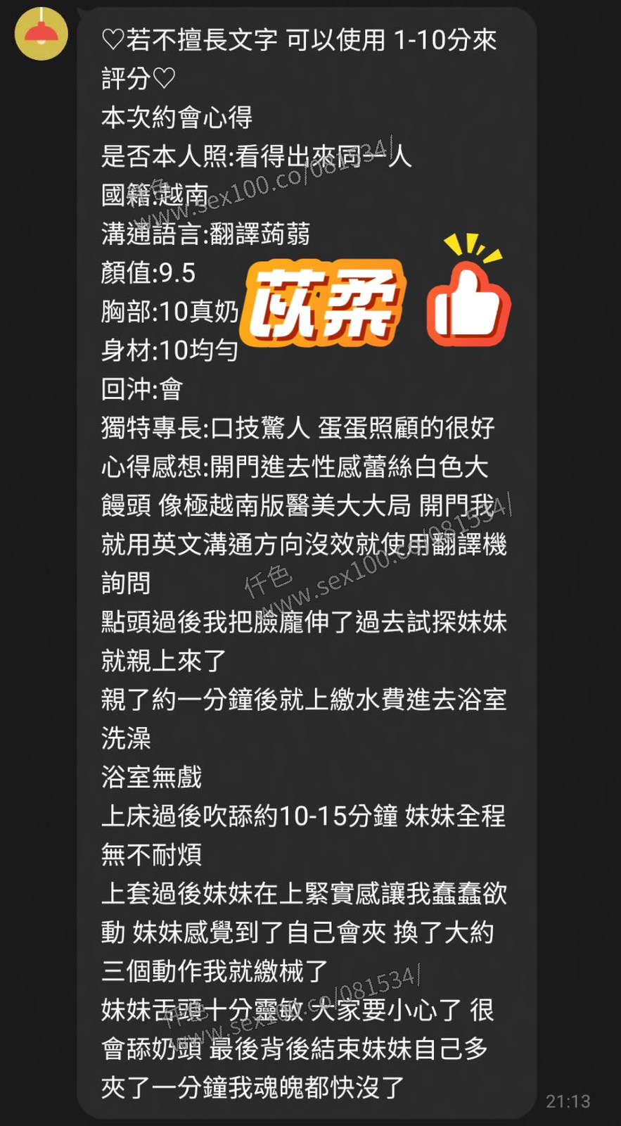 苡柔 (DVRDAKVWPB) - 圖片 3 - 越南妹 桃園 - 展示用 定點茶/外約/外送茶