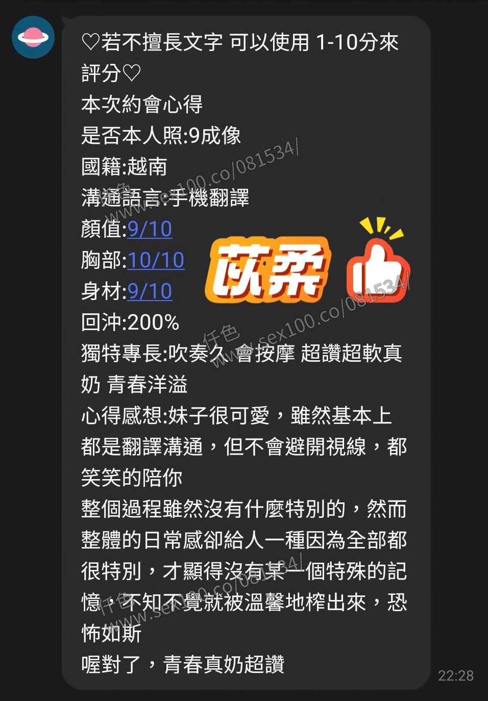 苡柔 (DVRDAKVWPB) - 圖片 4 - 越南妹 桃園 - 展示用 定點茶/外約/外送茶