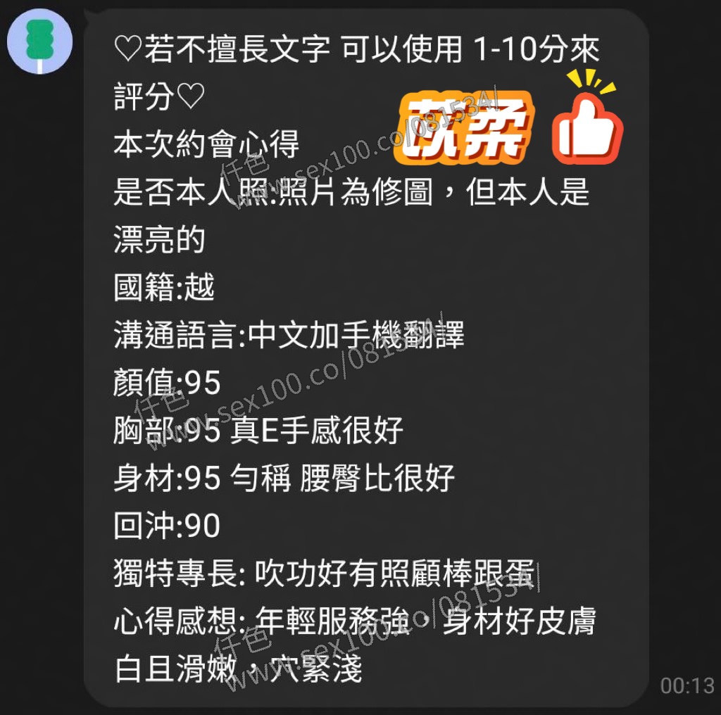 苡柔 (DVRDAKVWPB) - 圖片 6 - 越南妹 桃園 - 展示用 定點茶/外約/外送茶