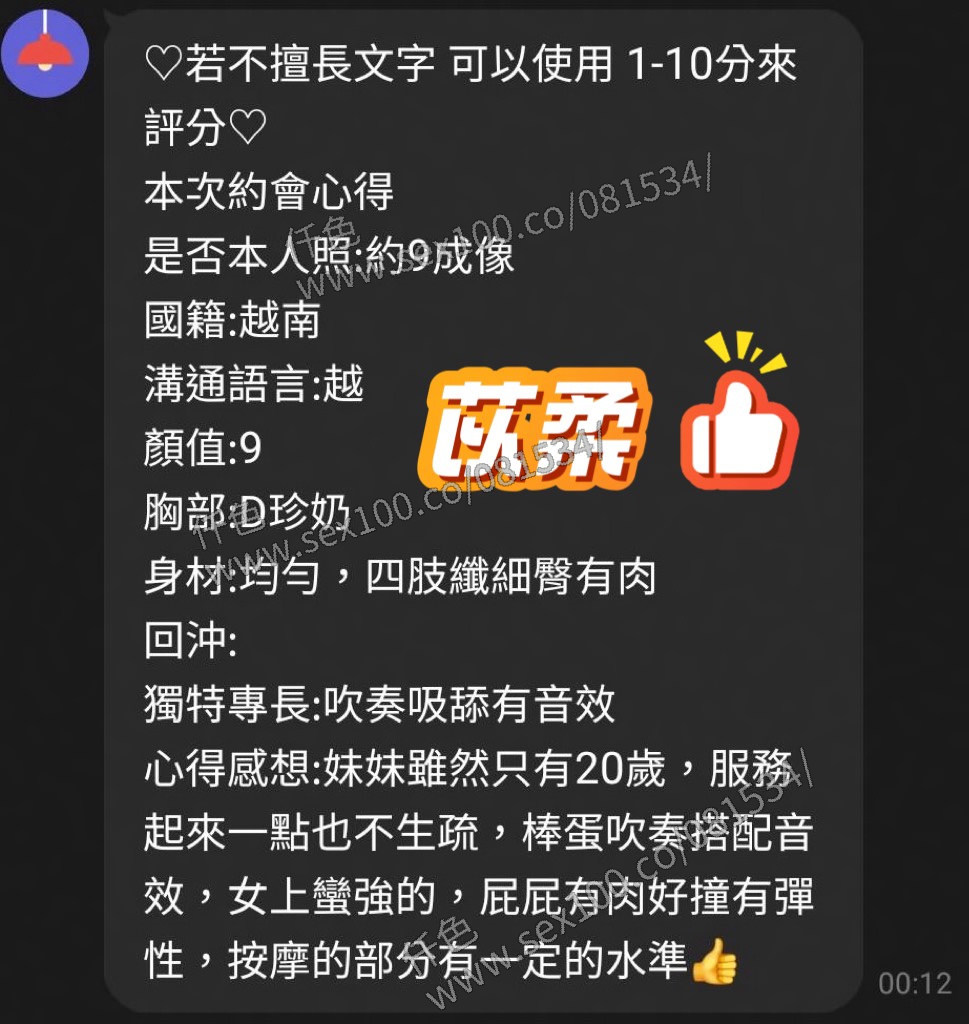 苡柔 (DVRDAKVWPB) - 圖片 5 - 越南妹 桃園 - 展示用 定點茶/外約/外送茶