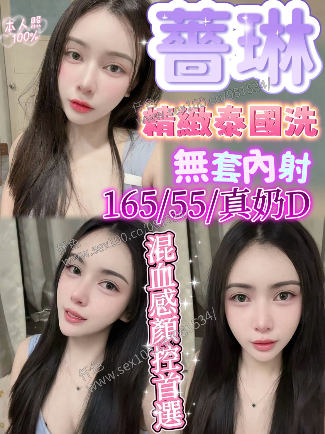 薔琳 (DNH77Q2HY7) - 圖片 1 - 泰妹 新竹 - 展示用 定點茶/外約/外送茶