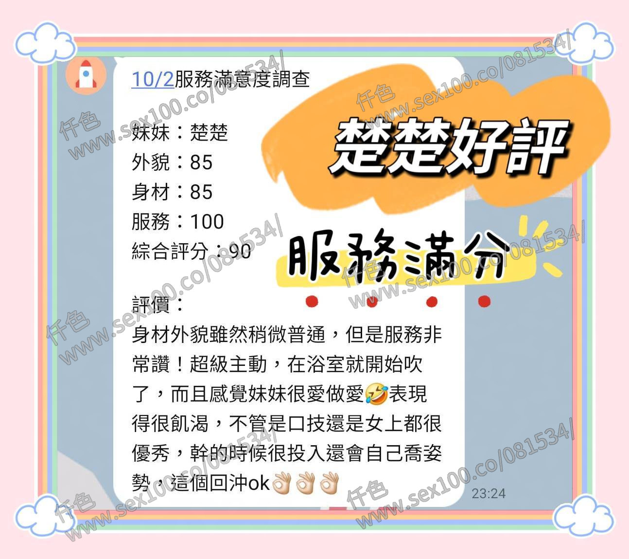 楚楚 (87M57TFHPK) - 圖片 3 - 馬來妹 台南 - 展示用 定點茶/外約/外送茶