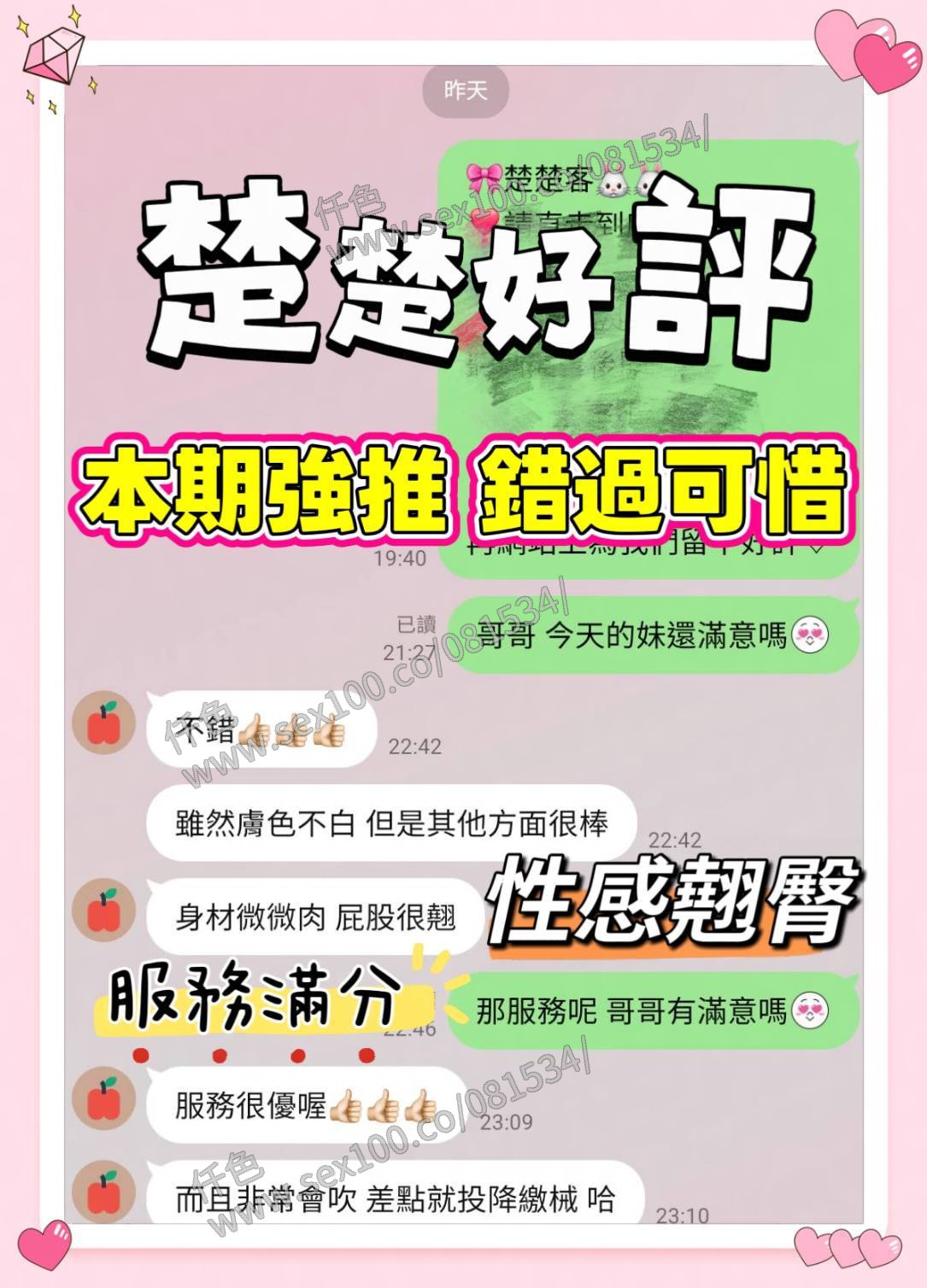 楚楚 (87M57TFHPK) - 圖片 2 - 馬來妹 台南 - 展示用 定點茶/外約/外送茶
