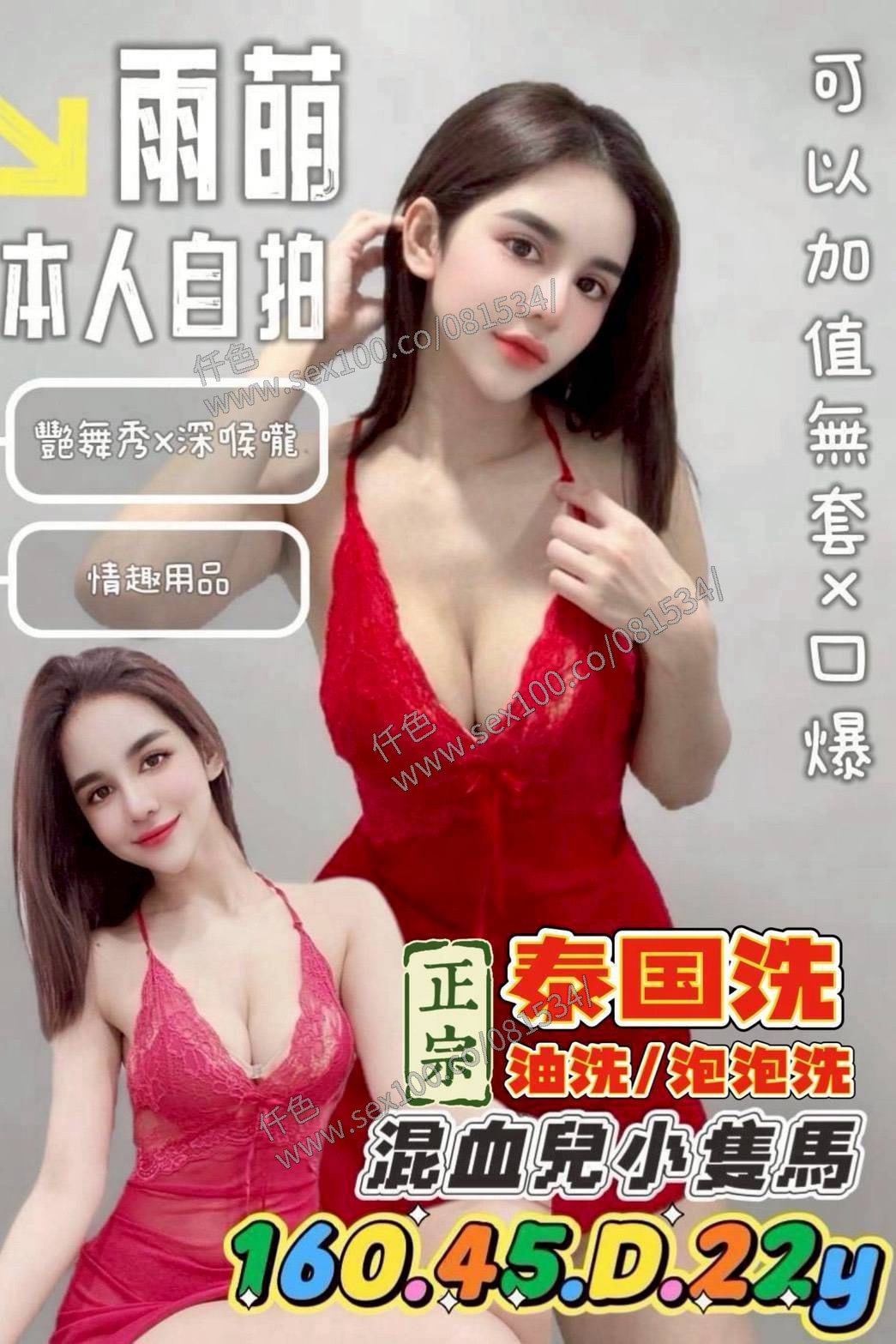 雨萌 (397860) - 圖片 1 - 馬來妹 台南 - 展示用 定點茶/外約/外送茶