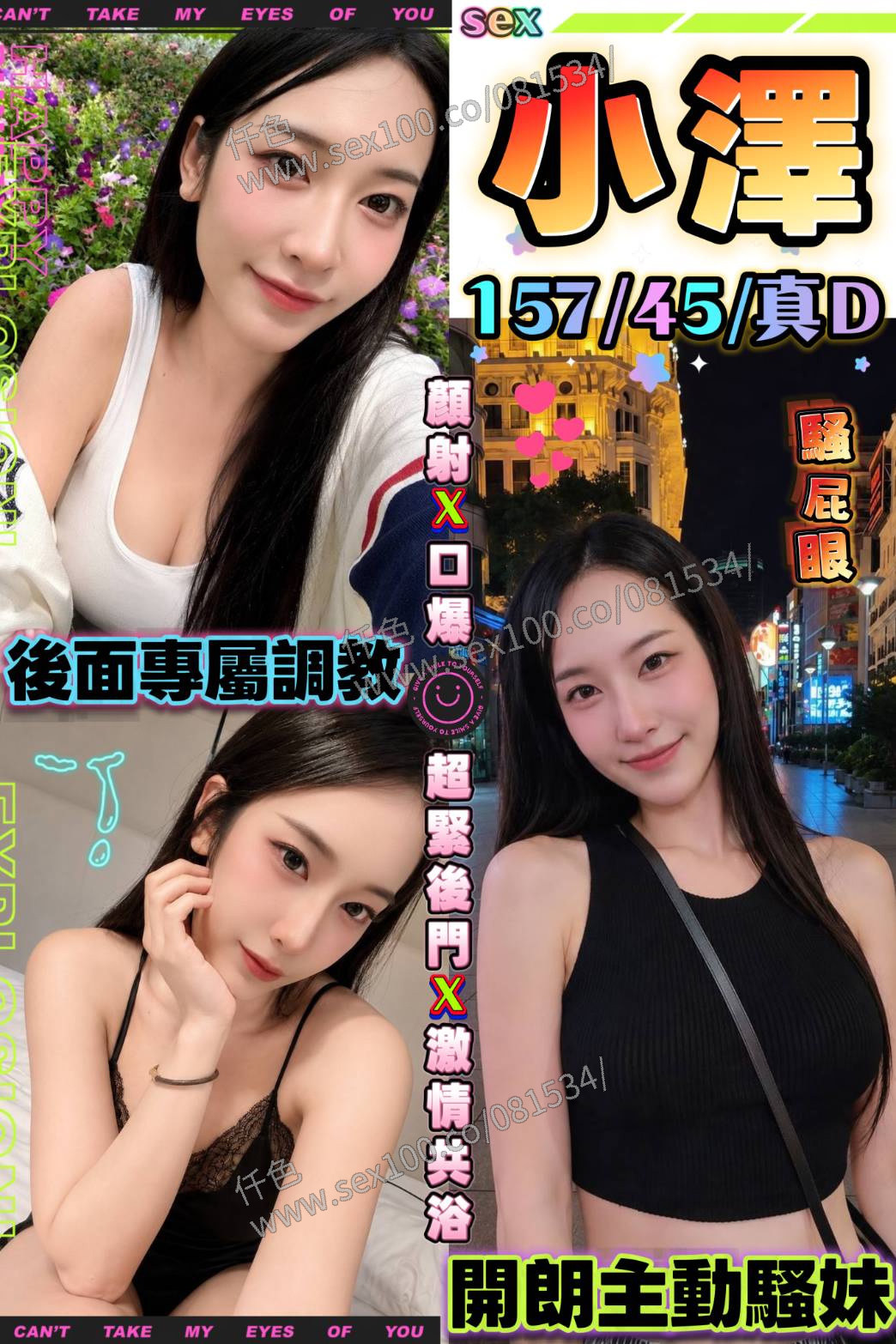 小澤 (3PHAYPSZNX) - 圖片 1 - 馬來妹 台中 - 展示用 定點茶/外約/外送茶