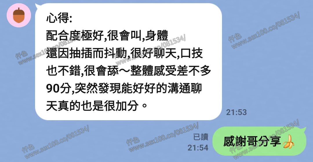 小澤 (3PHAYPSZNX) - 圖片 7 - 馬來妹 台中 - 展示用 定點茶/外約/外送茶