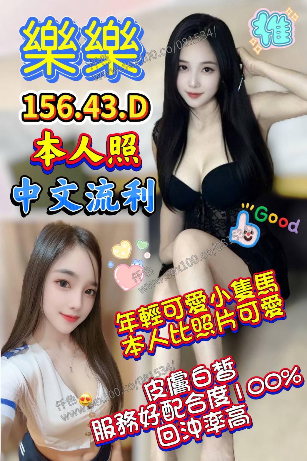 樂樂 (6V7BJX8DZV) - 圖片 1 - 越南妹 雲林 - 展示用 定點茶/外約/外送茶