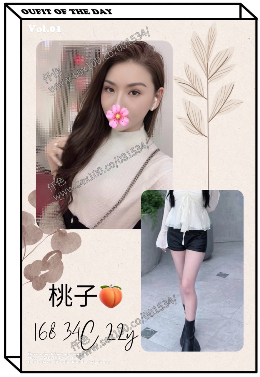 桃子 (318716) - 圖片 1 - 台妹 台北 - 展示用 定點茶/外約/外送茶