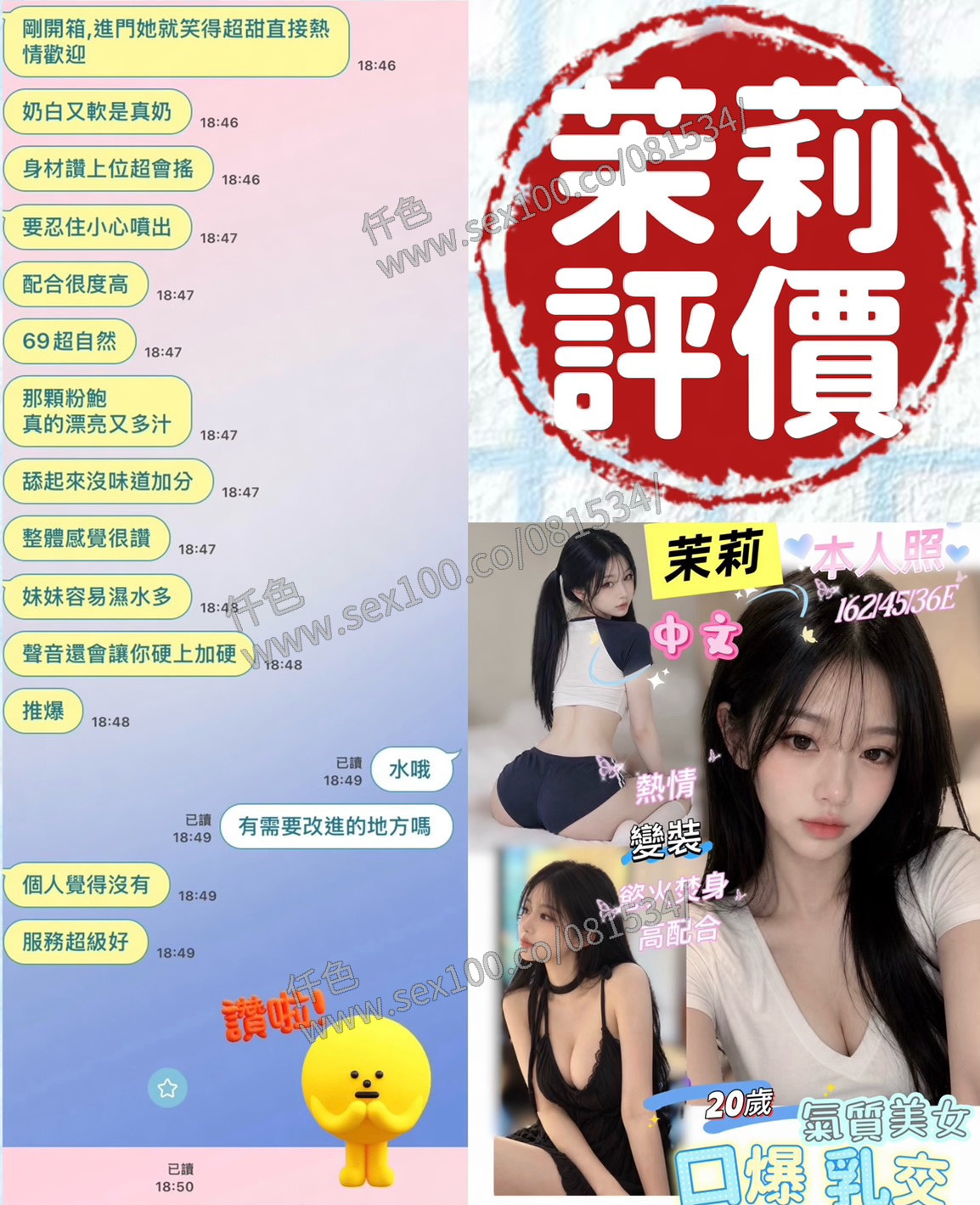 茉莉 (THGDCUXAVQ) - 圖片 4 - 越南妹 台南 - 展示用 定點茶/外約/外送茶