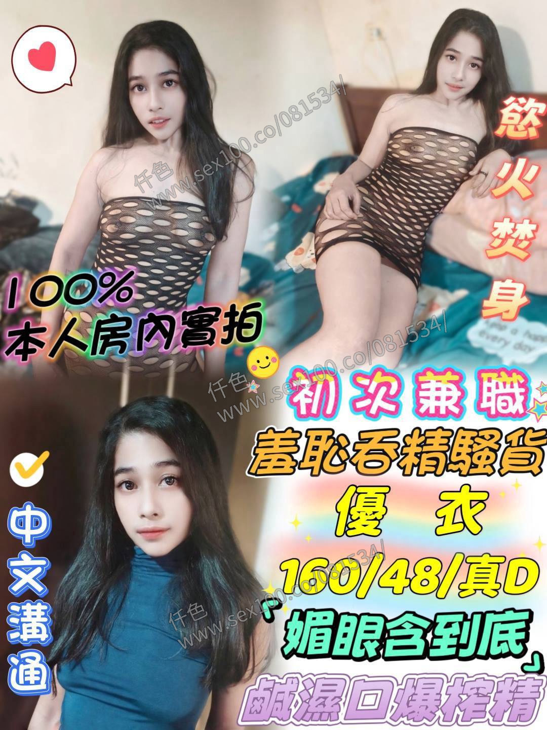 優衣 (E57YPD36Z5) - 圖片 1 - 馬來妹 台中 - 展示用 定點茶/外約/外送茶