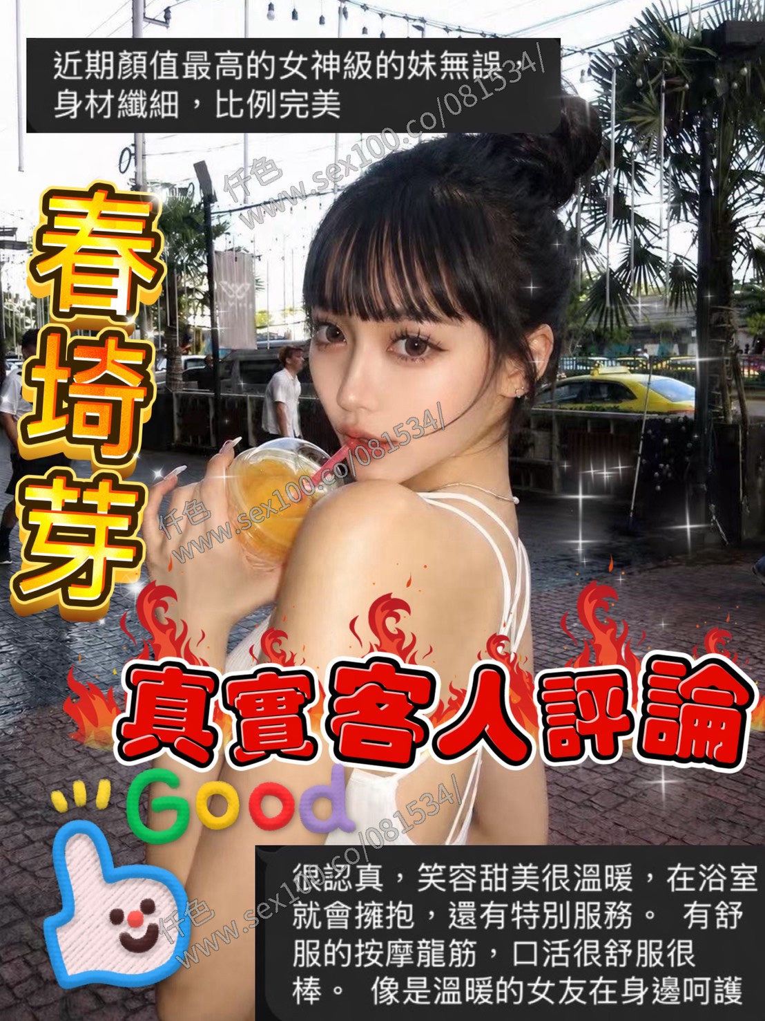 春埼芽 (275776) - 圖片 12 - 日本妹 台南 - 展示用 定點茶/外約/外送茶