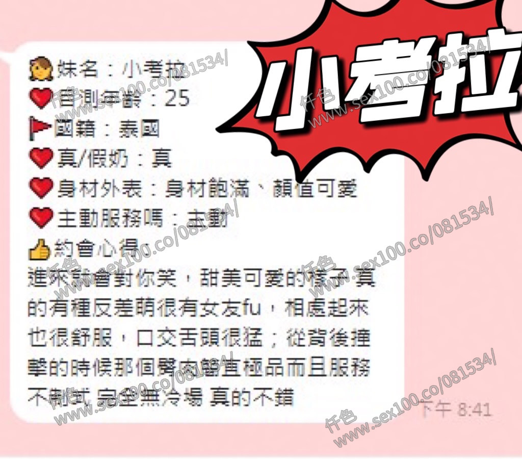 小考拉 (ENRA9NP8AW) - 圖片 3 - 馬來妹 台中 - 展示用 定點茶/外約/外送茶