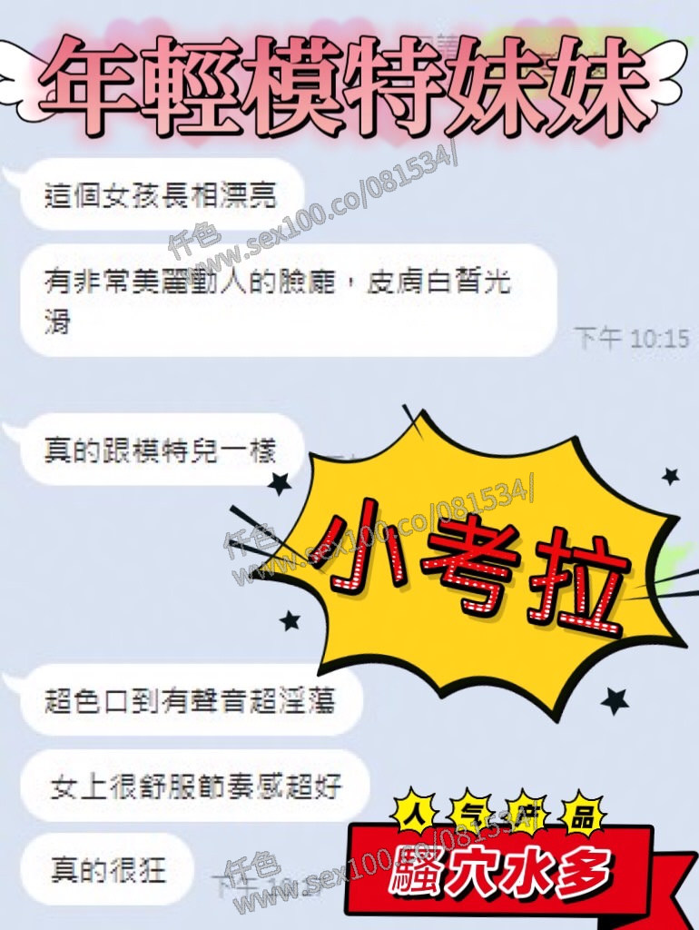 小考拉 (ENRA9NP8AW) - 圖片 4 - 馬來妹 台中 - 展示用 定點茶/外約/外送茶