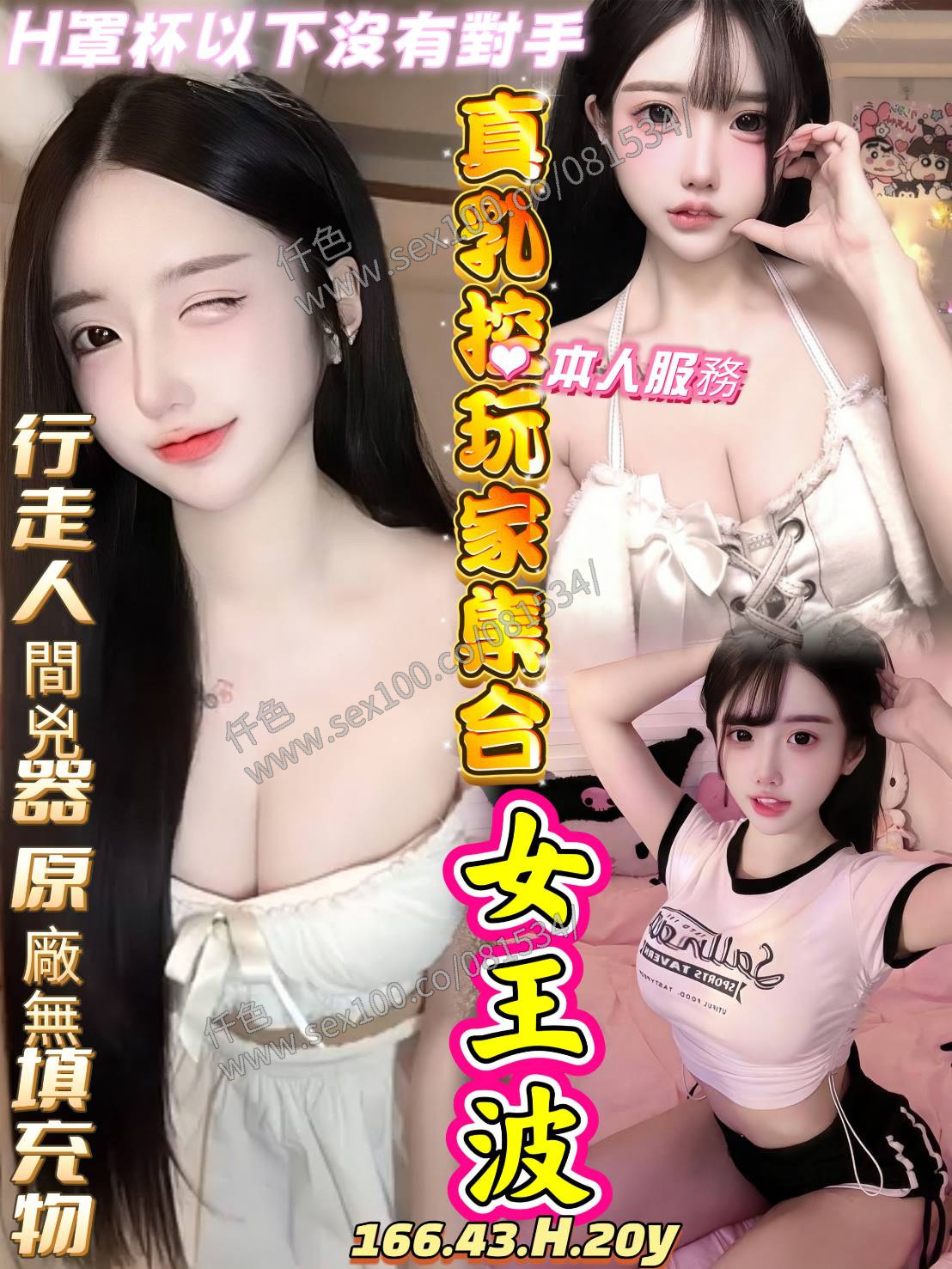 女王波 (BT2SEPHZAY) - 圖片 1 - 越南妹 高雄 - 展示用 定點茶/外約/外送茶