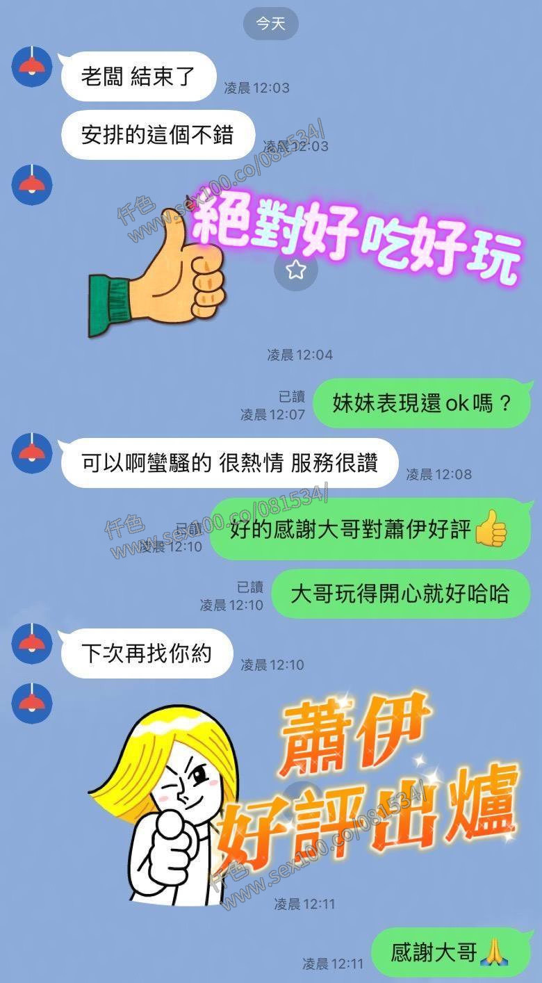 蕭伊 (84HWDETYGU) - 圖片 3 - 越南妹 台南 - 展示用 定點茶/外約/外送茶