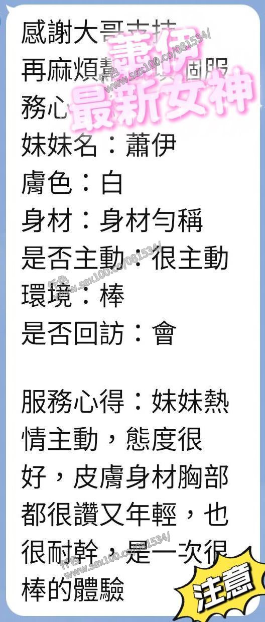 蕭伊 (84HWDETYGU) - 圖片 2 - 越南妹 台南 - 展示用 定點茶/外約/外送茶
