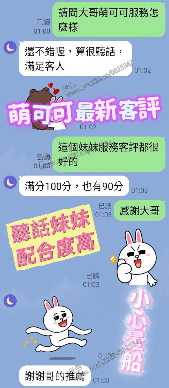 萌可可 (3P5T8RQEZF) - 圖片 5 - 越南妹 台南 - 展示用 定點茶/外約/外送茶