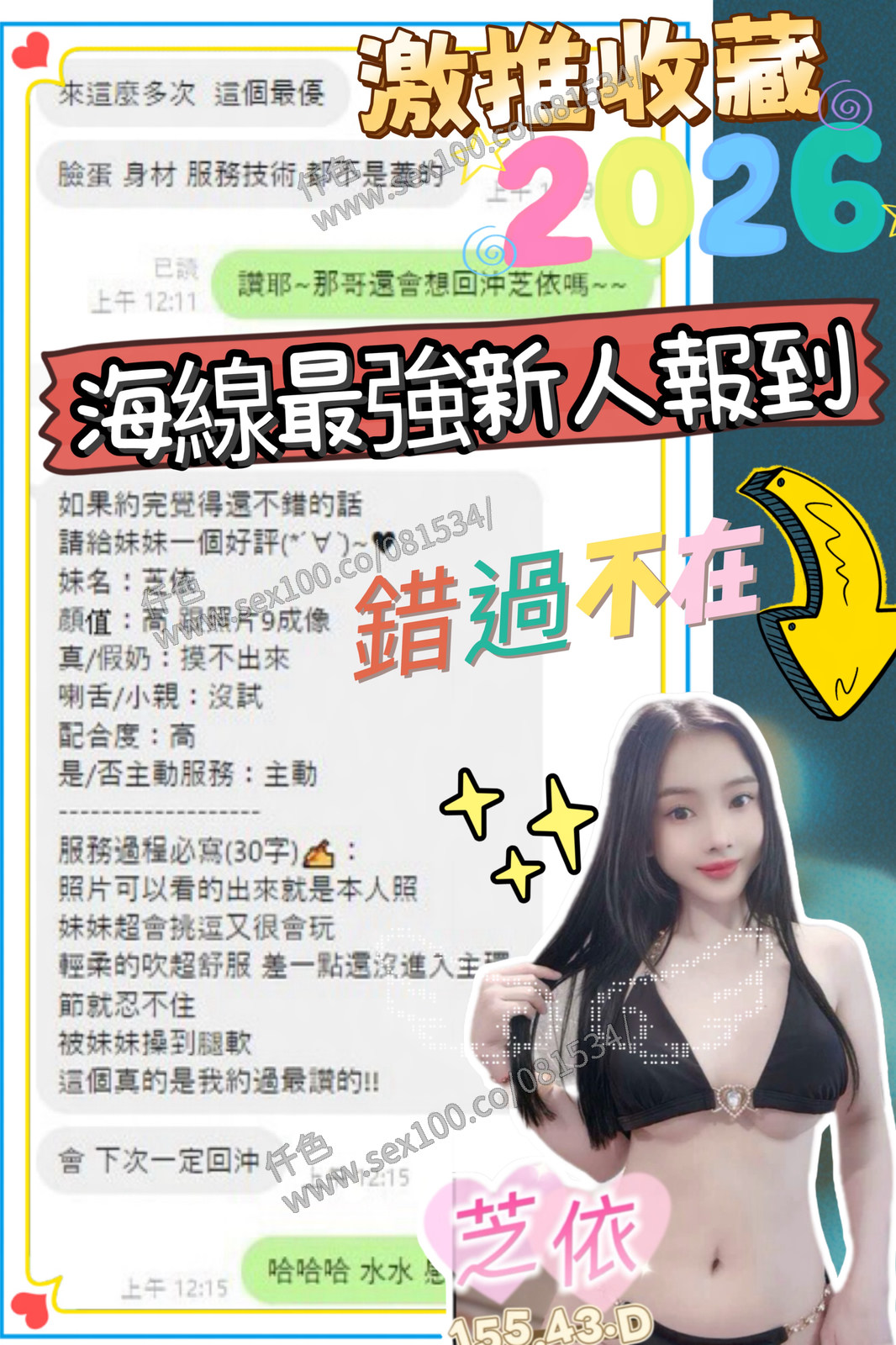 芝依 (GA76MNDYR7) - 圖片 2 - 越南妹 台中 - 展示用 定點茶/外約/外送茶